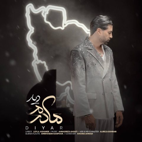 دانلود آهنگ دیار مادرم